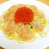 簡単にできるおもてなし♪生ハムといくらのスパゲティ